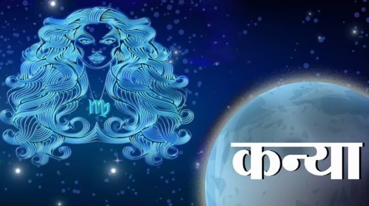 60 दिन के बाद इन राशियों पर शनि देव बरसाएंगे कृपा, हर काम में मिलेगी सफलता 4 कन्या राशि