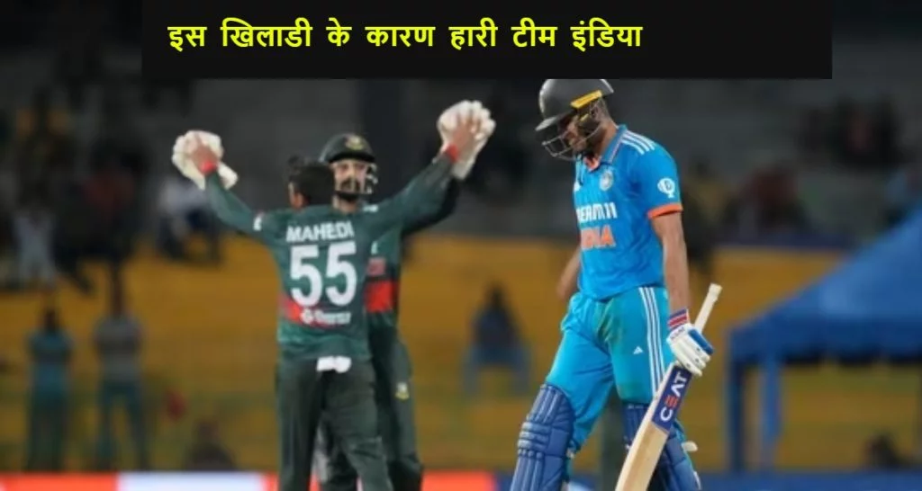 ind vs ban