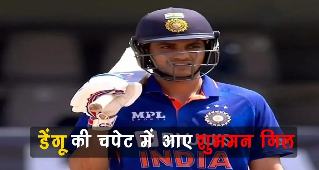 Shubman Gill