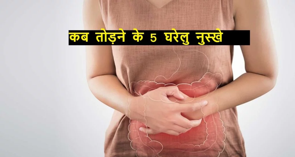 How To Clean Colon Naturally