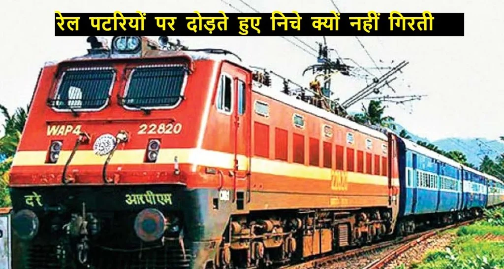 railway track