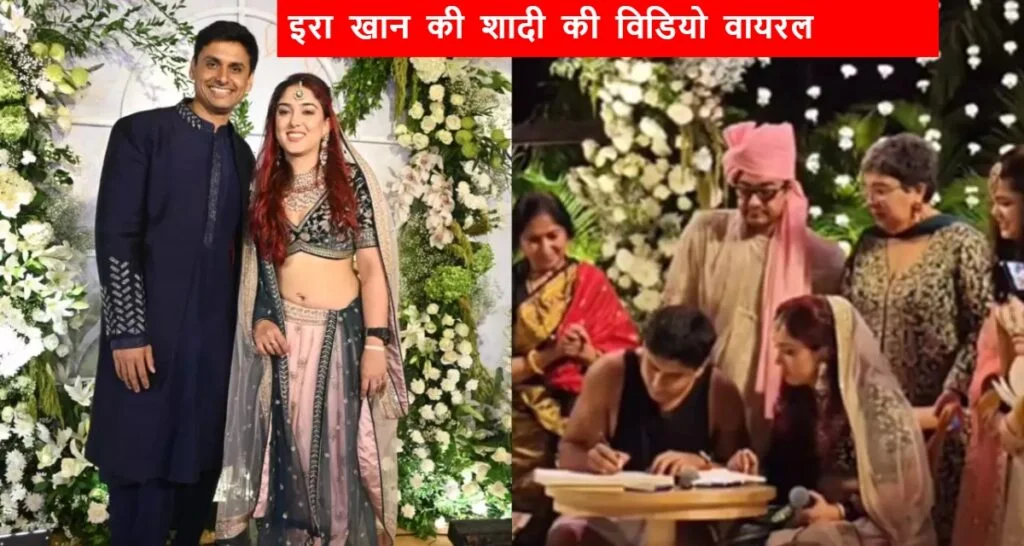 ira khan wedding