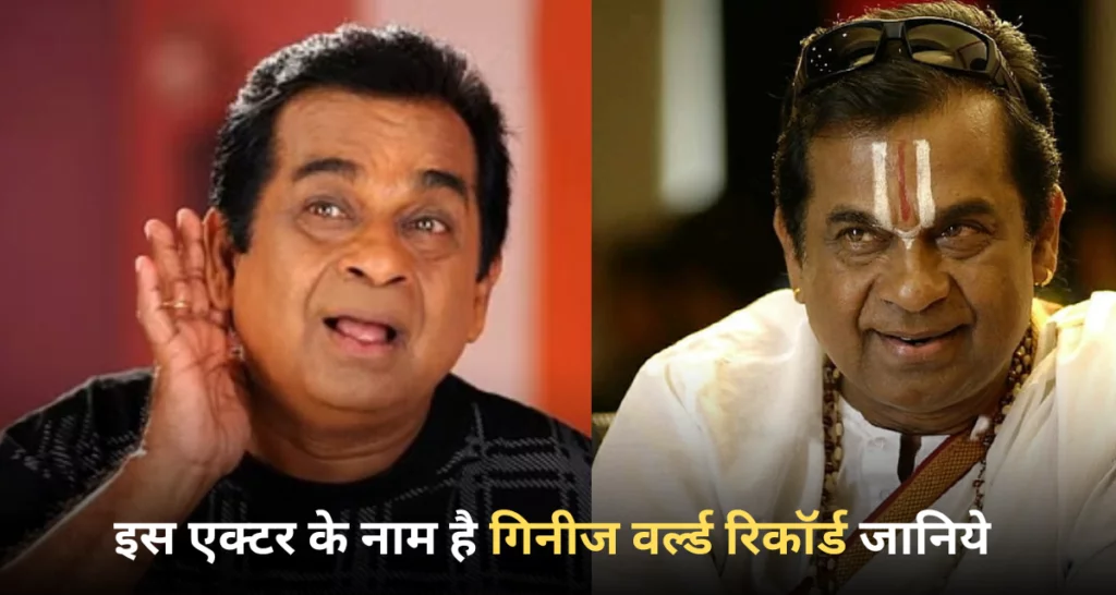 brahmanandam