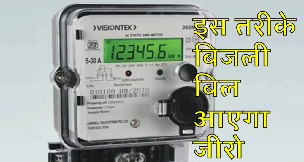 electricity saver tips